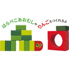 はらぺこあおむし　木製つみきセット（５０ピース）画像