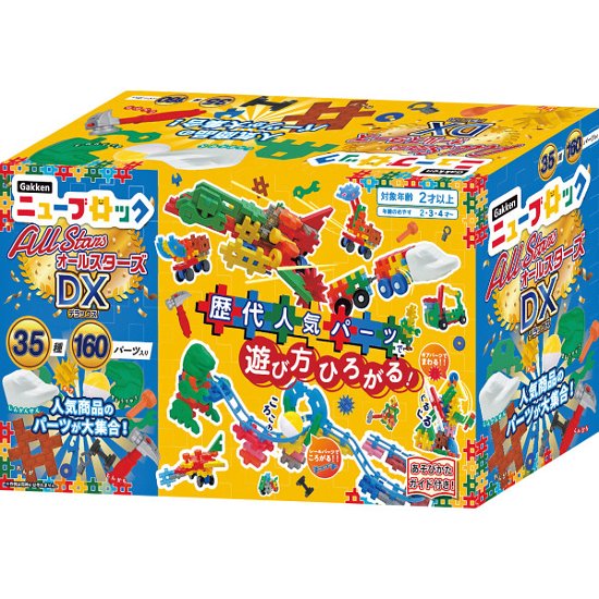 Ｇａｋｋｅｎニューブロック　オールスターズＤＸ（体験キット付）  83778画像