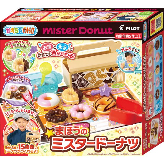 かえちゃＯｈ！！まほうのミスタードーナツ画像