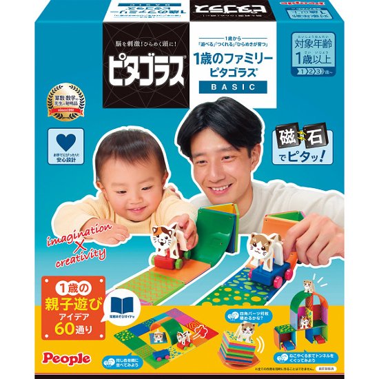 ピタゴラス　１歳のファミリーピタゴラス  PGSｰ159画像