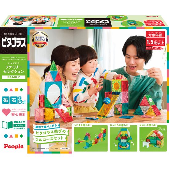 ピタゴラス　ファミリーセレクション  PGSｰ160画像