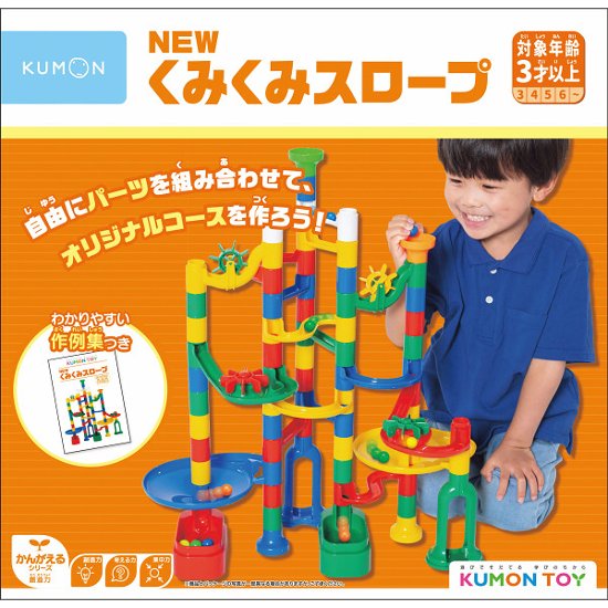 くもん　ＮＥＷくみくみスロープ  BL-22画像