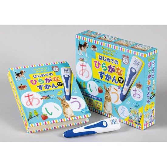 小学館　タッチペンでまなべる！はじめてのひらがなずかん　英語つき  942554画像