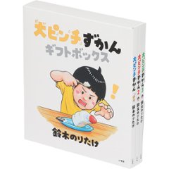 大ピンチずかんギフトボックスセット  725977の画像