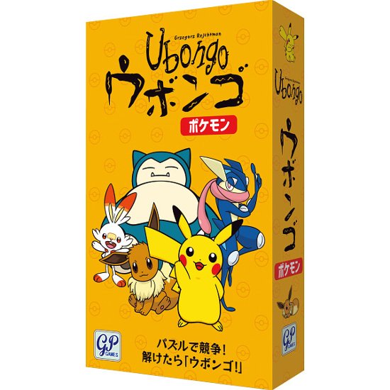 ウボンゴ　ポケモン  ｳﾎﾞﾝｺﾞ ﾎﾟｹﾓﾝ画像