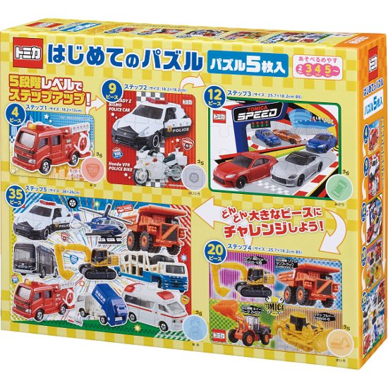 はじめてのパズル トミカ  S5-002画像