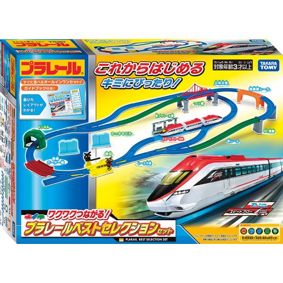 ワクワクつながる！プラレールベストセレクションセット画像
