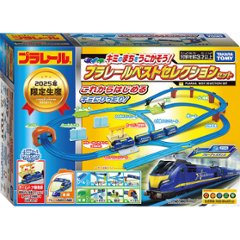 キミのまちをうごかそう！プラレールベストセレクションセット  4904810946809の画像