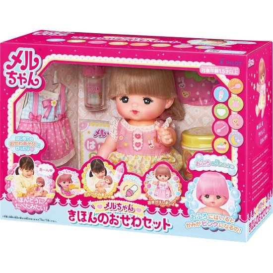 メルちゃん　きほんのおせわセット画像
