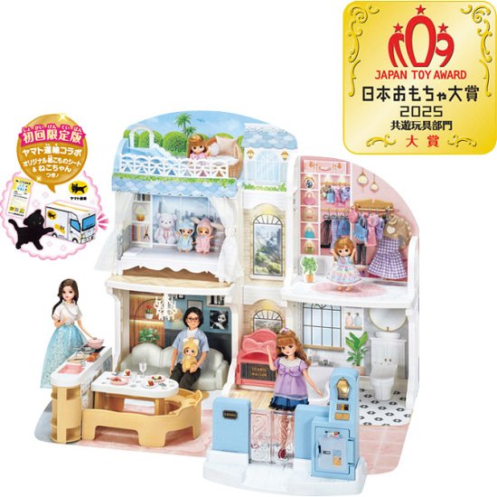 リカちゃん　おしゃべりオートロック　２階建てのグラン・メゾン（初回限定版）画像