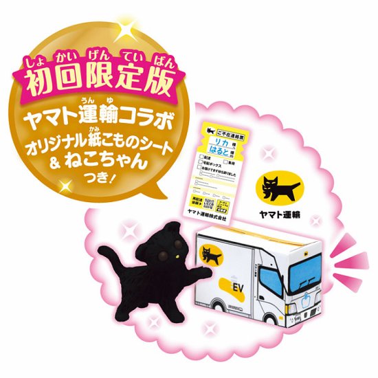 リカちゃん　おしゃべりオートロック　２階建てのグラン・メゾン（初回限定版）画像