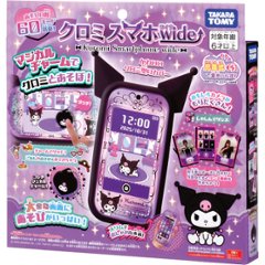 クロミ　スマホ　ワイドの画像