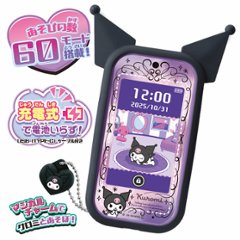 クロミ　スマホ　ワイド画像