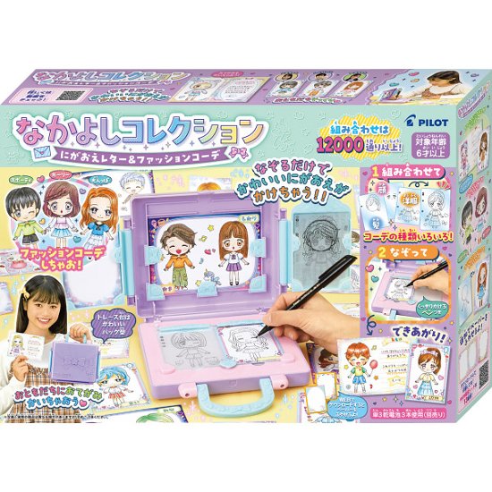 なかよしコレクション　にがおえレター＆ファッションコーデ  1863306画像
