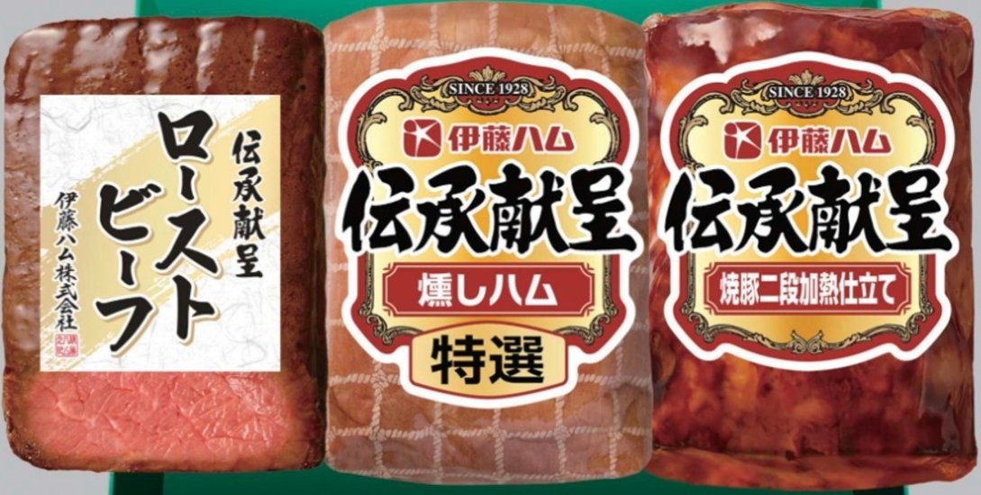 伊藤ハム 伝承献呈 IGM-37 【全国送料無料】(沖縄・離島を除く)画像