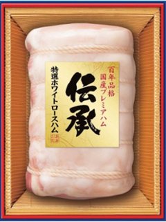 伊藤ハム 伝承 D-60 【全国送料無料】(沖縄・離島を除く)の画像