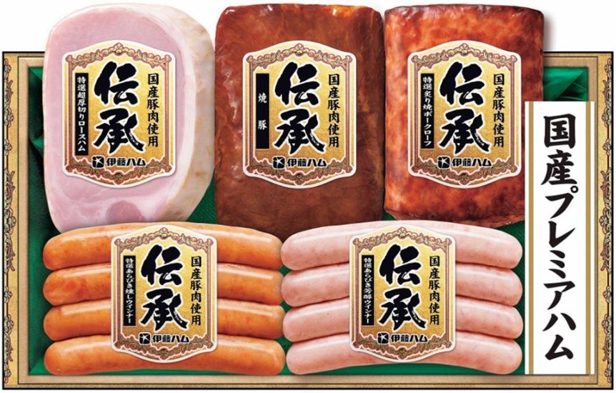 伊藤ハム 伝承 DSB-58 【全国送料無料】(沖縄・離島を除く)画像
