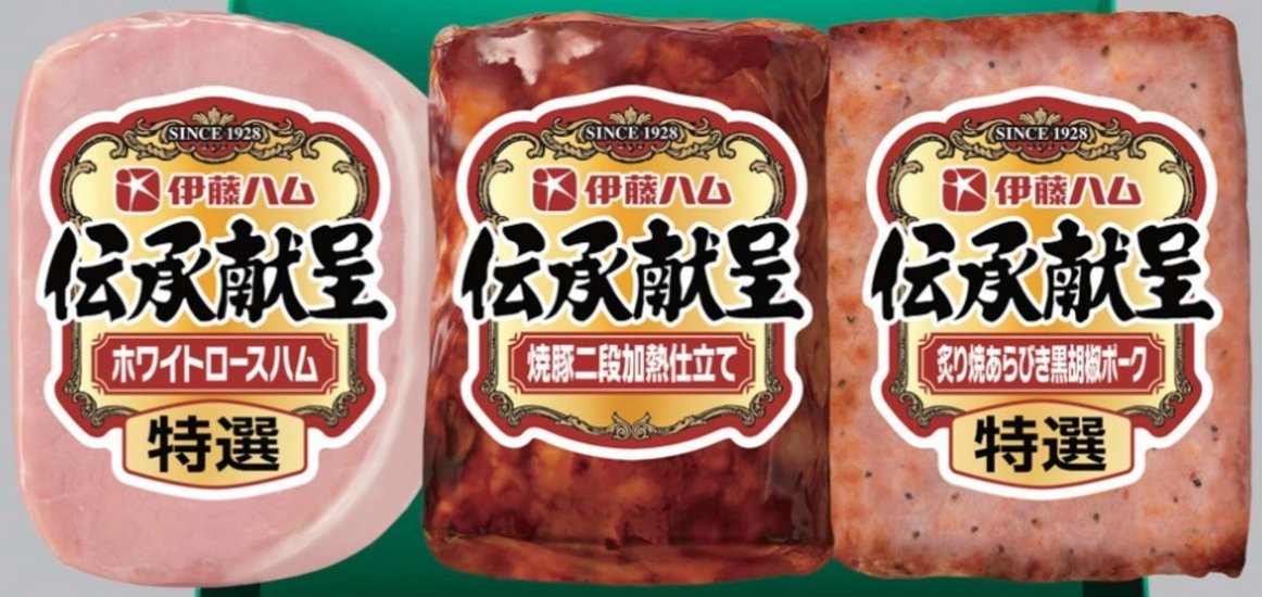伊藤ハム 伝承献呈 IGM-30 【全国送料無料】(沖縄・離島を除く)画像