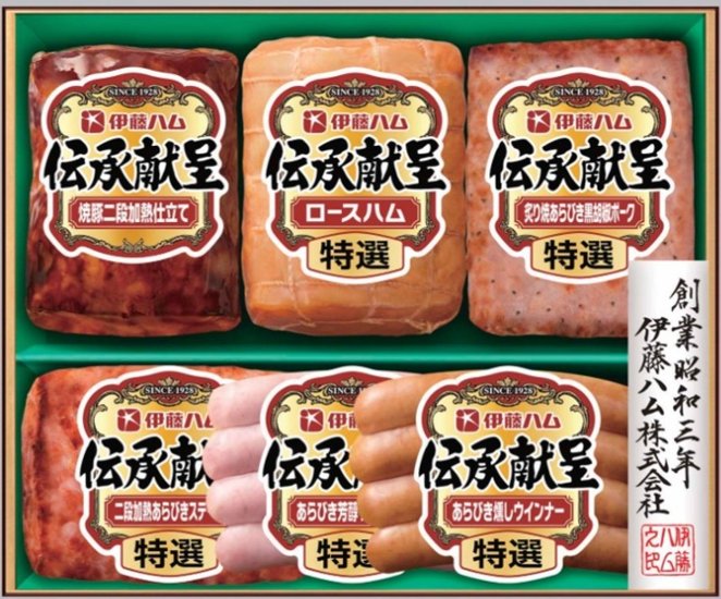 伊藤ハム 伝承献呈GM-57 【全国送料無料】(沖縄・離島を除く)画像