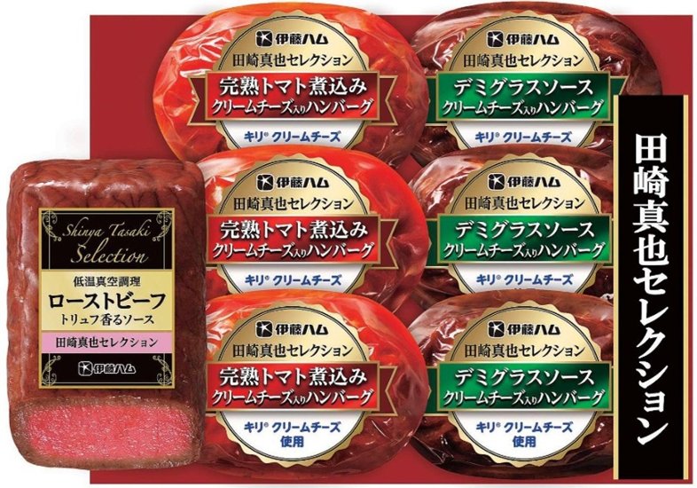 伊藤ハム 田崎真也セレクション YO-480 【全国送料無料】(沖縄・離島を除く)画像
