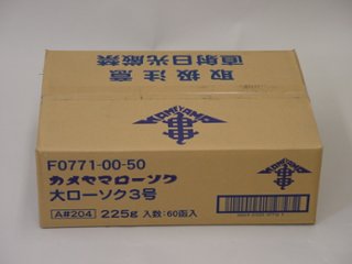 カメヤマローソク　３号　２０本入り ダンボール１ケース６０箱入りの画像