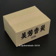 香炭（お香の炭団・たどん）/美芳香炭（コーティング無し）１ケース 小箱４０個入り  sの画像