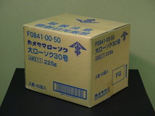 カメヤマローソク　３０号　２本入り ダンボール１ケース６０箱入りの画像