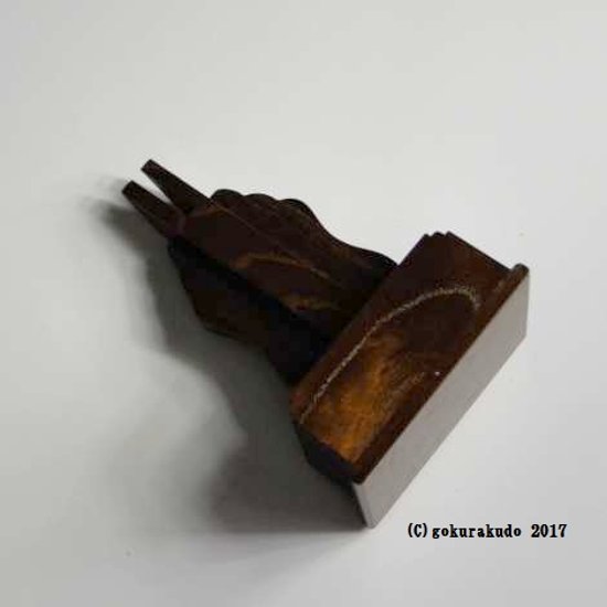 桑製見台（過去帳の台）三寸画像