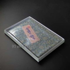 古渡り緞子 両袋数珠いれ チャック付２番『牡丹蔓草』ビニールカバー付フルサイズの画像