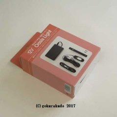 オアシスライト 基本セット画像