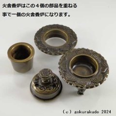 四具足（浄土真宗本願寺派(西)用）彫り入り　1.6寸画像