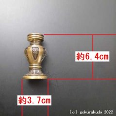 四具足（浄土真宗本願寺派(西)用）彫り入り　2.0寸画像