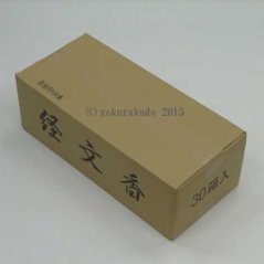 『経文香』（先祖代々供養）30箱入り、ダンボール１ケースの画像