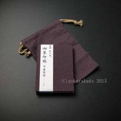 御朱印帳(巾着袋付)紫/金茶（京都 彩工房）の画像
