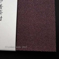 御朱印帳(巾着袋付)紫/金茶（京都 彩工房）画像
