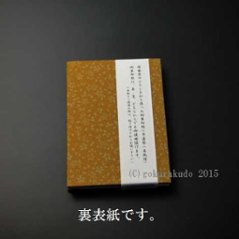 御朱印帳(巾着袋付)紫/金茶（京都 彩工房）画像