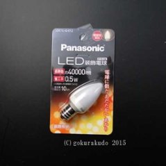 電気ローソク（コード付き）用電球(ローソク球) の画像