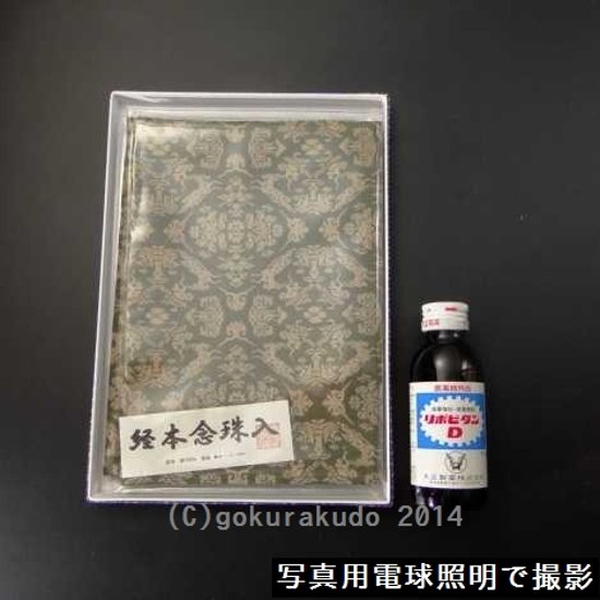 経本数珠入れ フルサイズ 緑色地にベージュ色柄-H画像