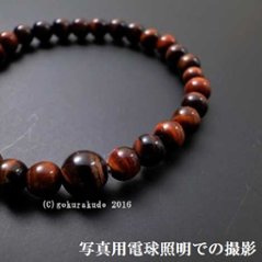 数珠ブレス 赤虎目 ６mm球画像