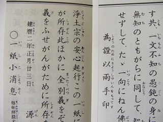 浄土勤行集（永田文昌堂 版）画像