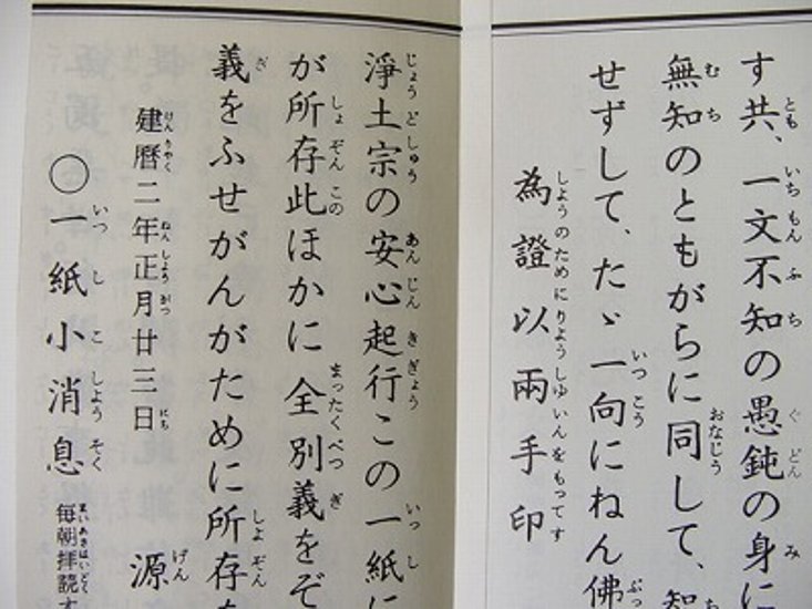 浄土勤行集（永田文昌堂 版）画像