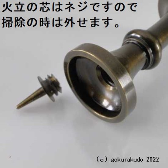 無地、四具足（花鋲1.8寸のセット）の火立てのみ（火立２寸）画像