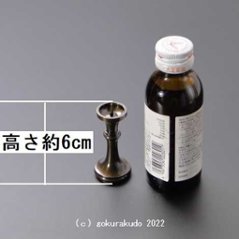 無地、四具足（花鋲1.8寸のセット）の火立てのみ（火立２寸）画像