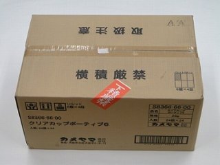 クリアカップボーティブ６ ダンボール1ケース(24個×24箱（計576個）)入りの画像