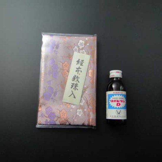 経本数珠入れ ハーフサイズ 、ピンク-系　7-H画像