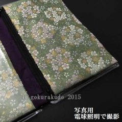経本数珠入れ ハーフサイズ  (正絹) 淡い緑地（G-2-H） 画像