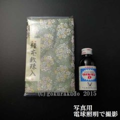 経本数珠入れ ハーフサイズ  (正絹) 淡い緑地（G-2-H） 画像