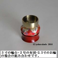 りん台／丸輪台（PC製）　朱　３寸 画像