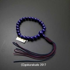 数珠 男性用 総ラピス（瑠璃）上級品 ２２玉 正絹紐房の画像