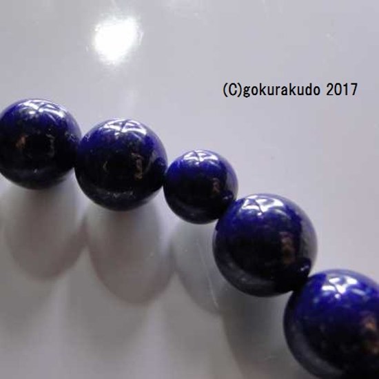 数珠 男性用 総ラピス（瑠璃）上級品 ２２玉 正絹紐房画像